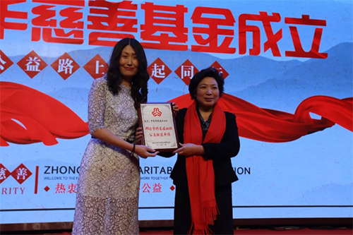 橋東婦聯田主席向基金會授牌
