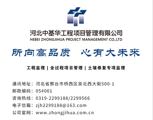 中基華監理與邢臺路橋簽訂(圖4)