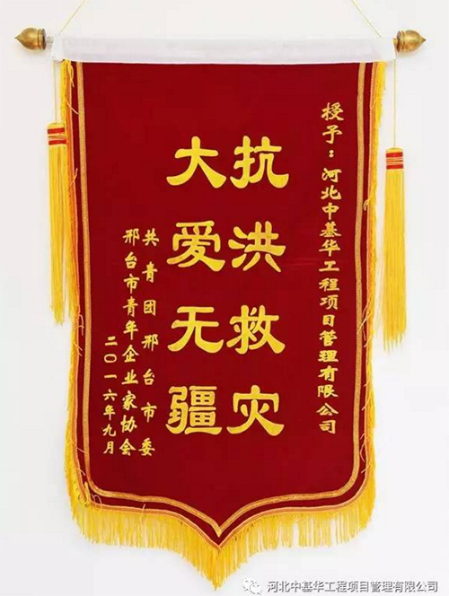 中基華愛心助考