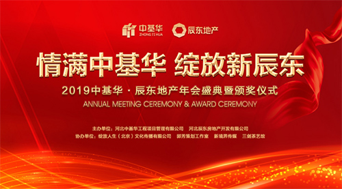 年會盛典 年會盛典