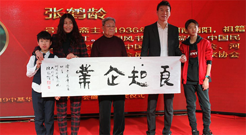 著名書法家張鶴齡先生 著名書法家張鶴齡先生