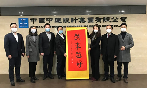 公司執行董事趙國平向中建設計集團贈送名家書法作品