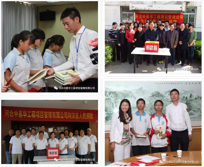 喜訊:中基華再次榮獲“最佳企業(yè)社會(huì)責(zé)任獎(jiǎng)”(圖3) 喜訊:中基華再次榮獲“最佳企業(yè)社會(huì)責(zé)任獎(jiǎng)”(圖3)