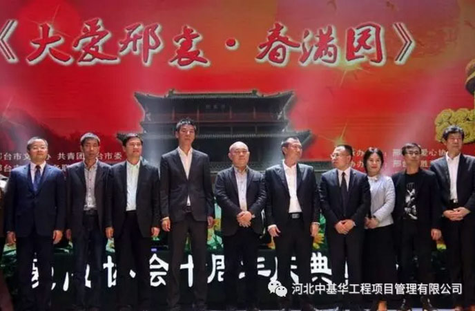 喜訊:中基華再次榮獲“最佳企業(yè)社會(huì)責(zé)任獎(jiǎng)”(圖9) 喜訊:中基華再次榮獲“最佳企業(yè)社會(huì)責(zé)任獎(jiǎng)”(圖9)